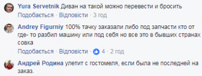 Угон элитного Ferrari на Троещине вызвал насмешки в соцсетях