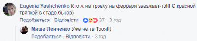 Угон элитного Ferrari на Троещине вызвал насмешки в соцсетях