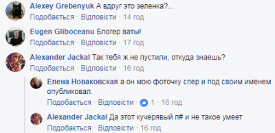 Российский блогер оплошал с шуткой об озеленении киевских дорог