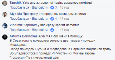 Российский блогер оплошал с шуткой об озеленении киевских дорог