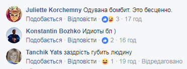 Российский блогер оплошал с шуткой об озеленении киевских дорог