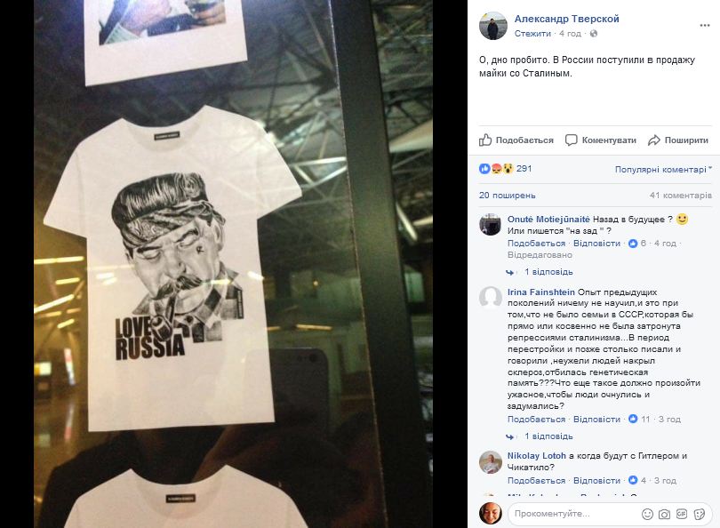 \"Маркировка дураков\": В России выпустили в продажу футболки со Сталиным  