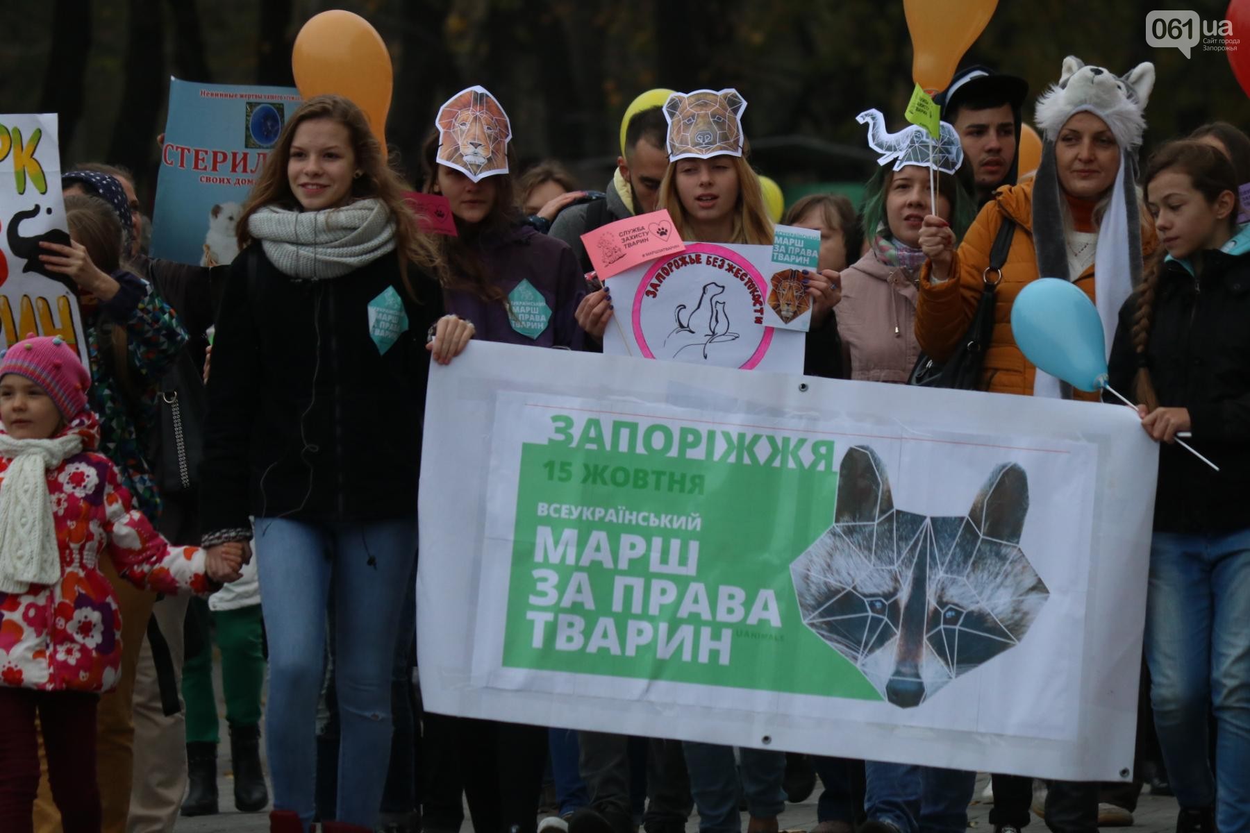 В Запорожье прошел марш за права животных, - ФОТОРЕПОРТАЖ