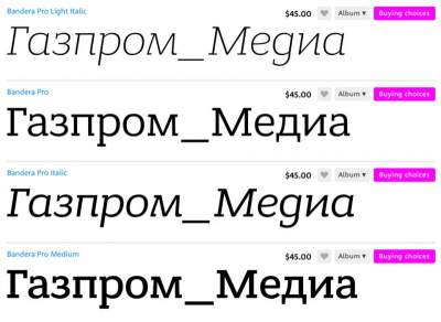 Газпром использовал «бандеровский» шрифт, в соцсетях умирают со смеху