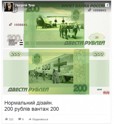 Новые российские рубли высмеяли жесткой карикатурой