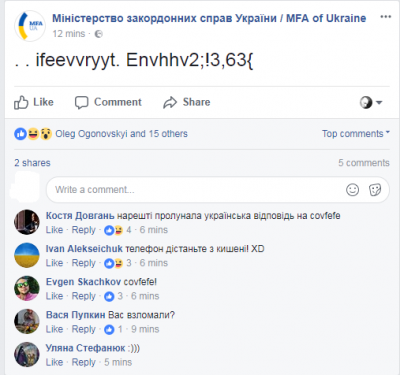 В Facebook МИД Украины появился забавный пост