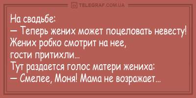 Свежие анекдоты о маменькиных сынках и семейных «рокировках»