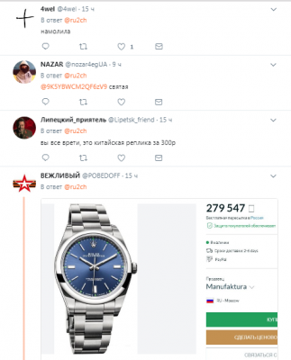 «Намироточила»: соцсети смеются над Поклонской, прикупившей себе Rolex