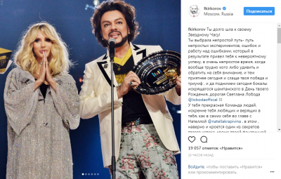 Известный российский певец трогательно поздравил Лободу с Днем рождения 