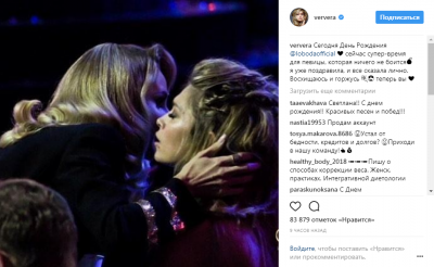 Известный российский певец трогательно поздравил Лободу с Днем рождения 