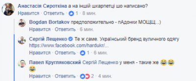 Украинский нардеп разноцветными носочками «бросил вызов» Трюдо 