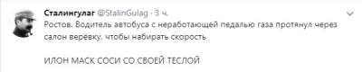 Илон Маск отдыхает: в России придумали необычный способ "ремонта" автобуса