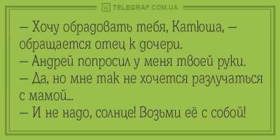 Свежие анекдоты о маменькиных сынках и семейных «рокировках»
