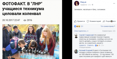 Украинцы смеются над сумасбродной традицией студентов в «ЛНР»