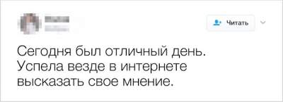 Забавные твиты, отлично передающие реалии жизни