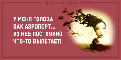 Свежие анекдоты о страшных женских словах и чудо-диетах