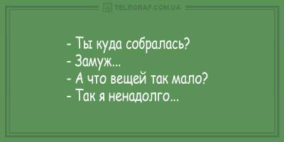 «Они спят за деньги» и другие веселые анекдоты для хорошего настроения