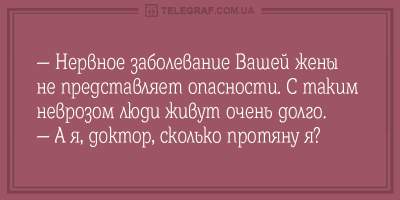 «Они спят за деньги» и другие веселые анекдоты для хорошего настроения