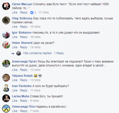 «Наша Ксюша Собчак»: украинцы смеются с похода Кивы в президенты