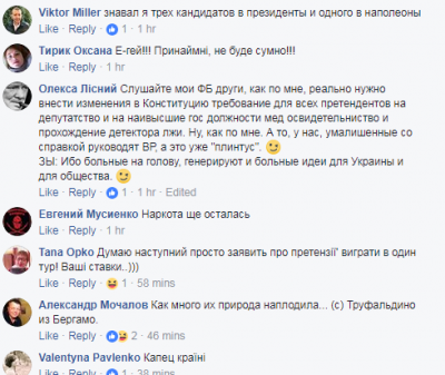 «Наша Ксюша Собчак»: украинцы смеются с похода Кивы в президенты