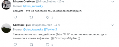 «Гостеприимство по ЛНРовски»: соцсети насмешило странное объявление