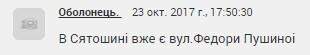 Соцсети высмеяли предложение назвать киевскую улицу в честь котика