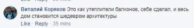 Сеть потешается над новым «дизайном» здания Укравтодора