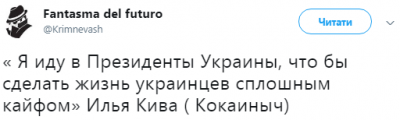 Амбициозные планы Кивы заставили Сеть рыдать от смеха 