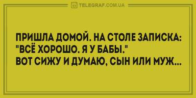 Свежие анекдоты о вредной еде и вежливых соседях