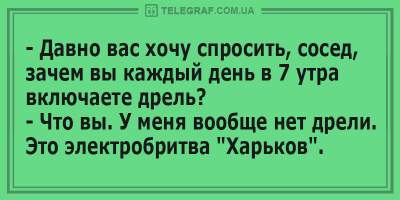 Свежие анекдоты о вредной еде и вежливых соседях