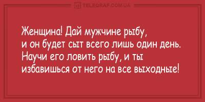 Свежие анекдоты о вредной еде и вежливых соседях