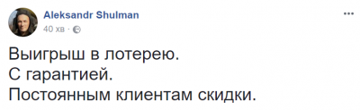 Соцсети высмеяли Ляшко, трижды выигравшего в лотерею