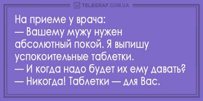 Актуальные анекдоты об "аллергии" на осень 