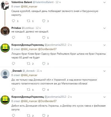 В Сети посмеялись над «галактическими» планами Захарченко
