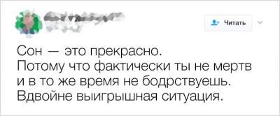 Долой плохое настроение: прикольные твиты от настоящих весельчаков