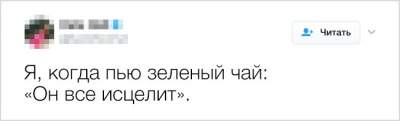 Долой плохое настроение: прикольные твиты от настоящих весельчаков