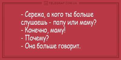 Свежие анекдоты о болтливых мамах и мудрых отцах