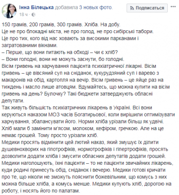 Соцсети шокировали условия питания в украинских психлечебницах