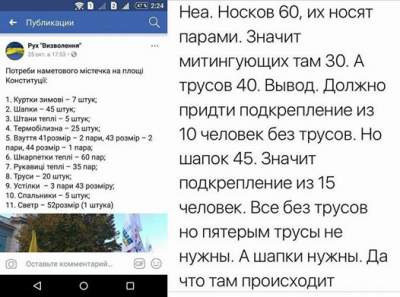 Украинцев развеселил список «хотелок» для митингующих у Рады
