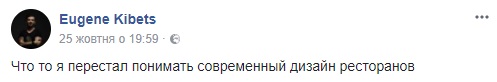 В Киеве разыгрался скандал вокруг неуместного декора ресторана к Хэллоуину