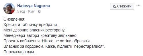 В Киеве разыгрался скандал вокруг неуместного декора ресторана к Хэллоуину