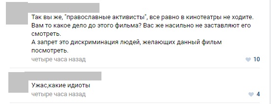 Вспышка «скрепного» психоза в оккупированном Луганске (фото)