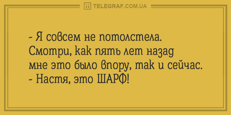 Фото: Вы давно так не смеялись: вечерние анекдоты 28 октября