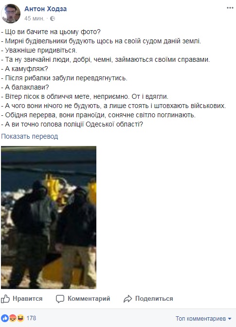 Попытка захвата воинской части в Одессе: в сети ярко высмеяли версию полиции