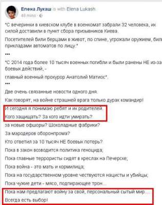 В Сети высмеяли Лукаш из-за реакции на скандал в ночном клубе Киева 