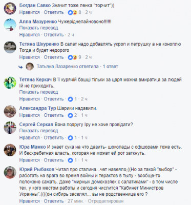 В Сети высмеяли Лукаш из-за реакции на скандал в ночном клубе Киева 
