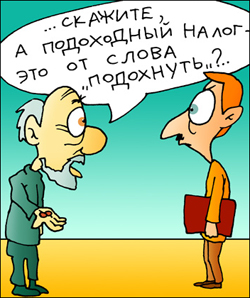 Налоговики рассказывают, что бизнес стали меньше трясти