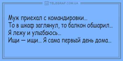 Веселые анекдоты о трудных понедельниках и неверных супругах