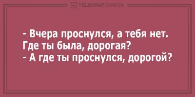 Веселые анекдоты о трудных понедельниках и неверных супругах