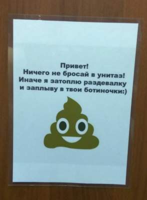 Убойные объявления, которые вас наверняка развеселят